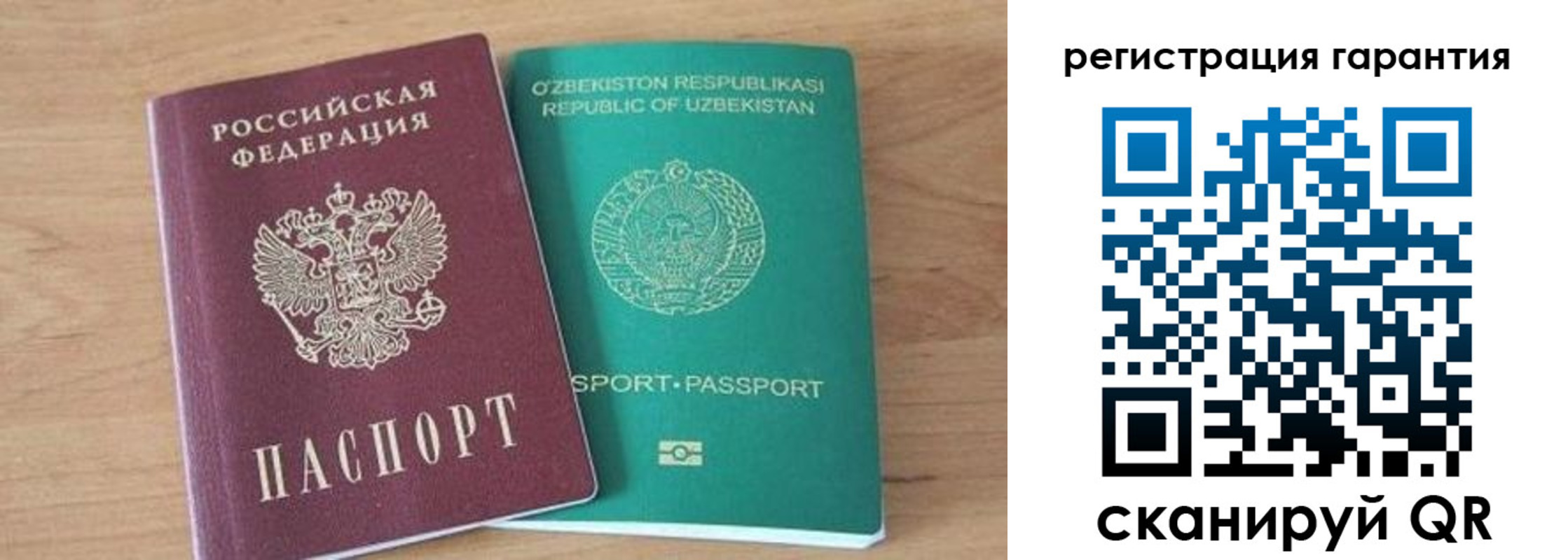 прописка паспорт в Сердобске