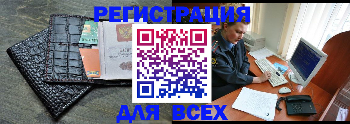 купить прописку в Сердобске