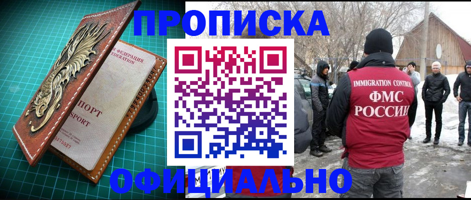 временная регистрация адрес в Сердобске