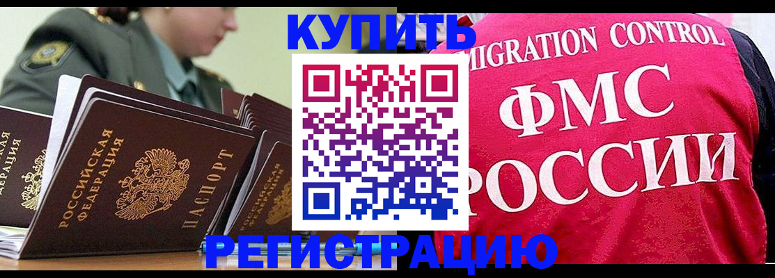 прописка гарантия в Сердобске